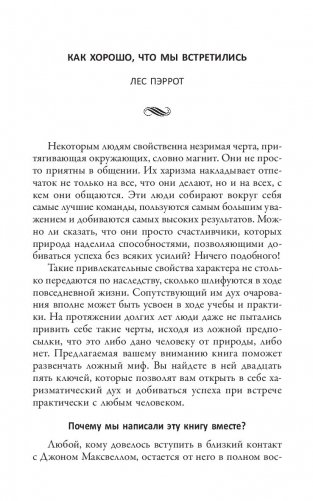 25 способов мотивировать людей фото книги 9