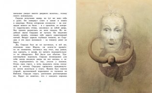 Рождественская песнь фото книги 7