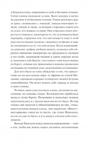 Война и мир. Том 3-4 фото книги 13