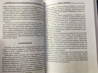 Холодное оружие Европы. Приемы великих мастеров фехтования фото книги 4