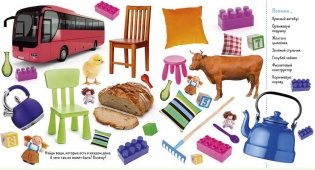 Найди и покажи. Фотокнига. Твой дом фото книги 3