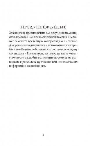 Ангельские числа: повысь свои вибрации с помощью силы архангелов фото книги 10