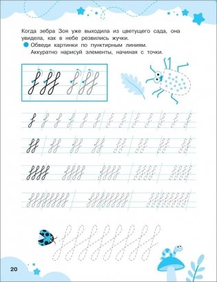 Элементы и узоры фото книги 3