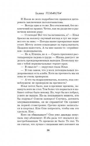 Правда персонального формата фото книги 39