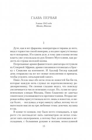 Под алыми небесами фото книги 2