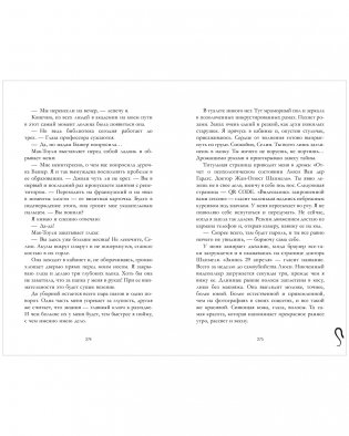 Уроки нежности фото книги 7