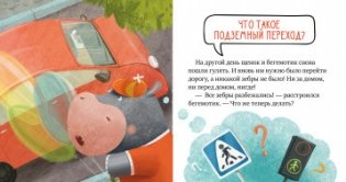 Внимание, дорога! фото книги 6