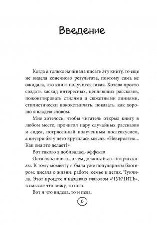 Апельсинки. Честная история одного взросления фото книги 6