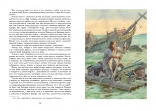Робинзон Крузо фото книги 4