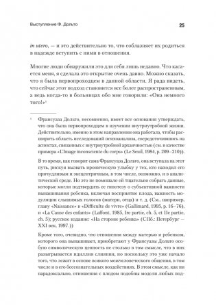 Всё это язык фото книги 9