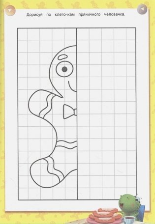 Умные раскраски. Развиваем креативность фото книги 3