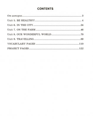 Английский язык. 5 класс. Практикум-2. ГРИФ фото книги 8