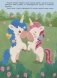 Единороги фото книги маленькое 4
