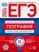 ЕГЭ-2024. География. Тематические и типовые экзаменационные варианты. 31 вариант фото книги маленькое 2