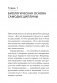 Наука самодисциплины. Развивайте силу воли, твердость духа и самоконтроль, чтобы противостоять соблазнам и достигать поставленных целей фото книги маленькое 9