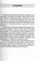 Беларуская мова. Беларуская літаратура. 7 клас. Прыкладнае каляндарна-тэматычнае планаванне. 2025/2026 навучальны год фото книги маленькое 3