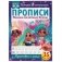 Пишем печатные буквы. Прописи. Хеардорабль фото книги маленькое 2