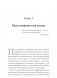 Поговорим о нас. Новый подход к поиску взаимопонимания фото книги маленькое 7