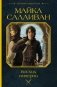 Восход империи фото книги маленькое 2