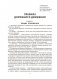 Правила дорожного движения Республики Беларусь фото книги маленькое 4
