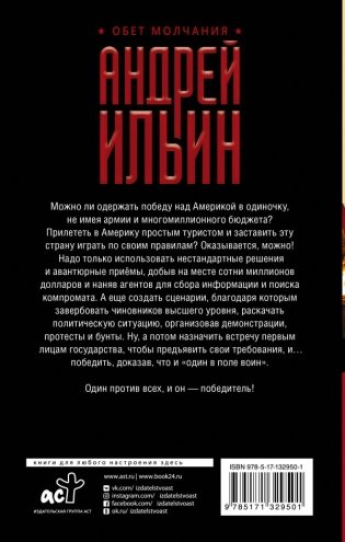 Гуд бай, дядя Сэм! фото книги 2