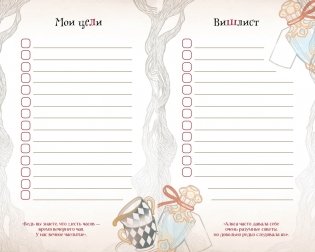 Алиса в Стране чудес. Ежедневник фото книги 5