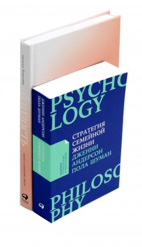 Стратегия семейной жизни; Близость (комплект из 2-х книг) фото книги