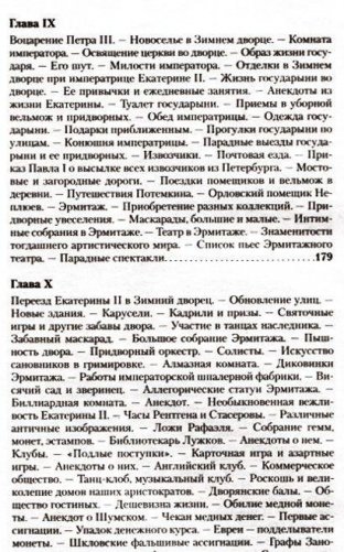 Старый Петербург фото книги 5