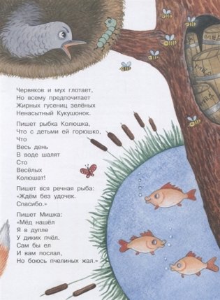 Зимние сказки и не только фото книги 7