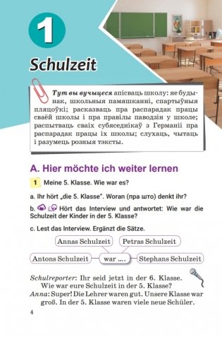 Нямецкая мова. 6 клас (з электрон. дадаткам) фото книги 4