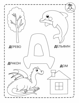 Ф - филин фото книги 4