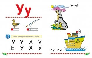 Логопедический букварь фото книги 4