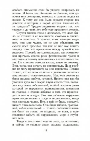 Чтец фото книги 17