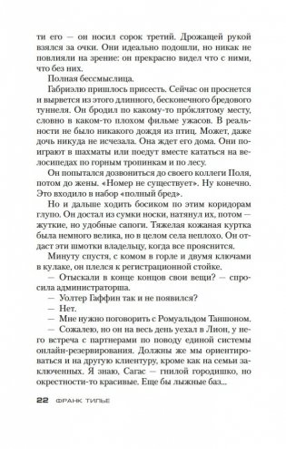 Жил-был раз, жил-был два фото книги 22