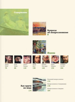 Шедевры импрессионизма. Футляр фото книги 2