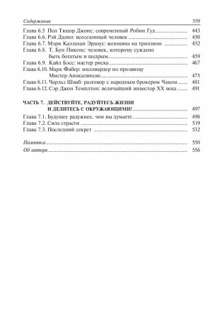 Деньги. Мастер игры фото книги 4