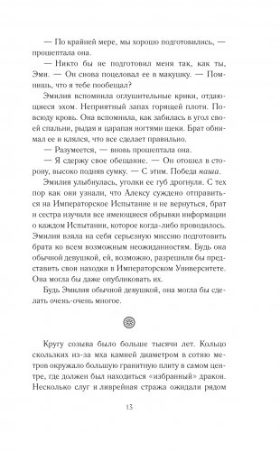 Дом драконов фото книги 8