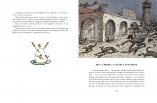 История одного города фото книги 3