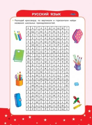 Развивающая тетрадь на весь год для 3 класса. Полезные выходные фото книги 7