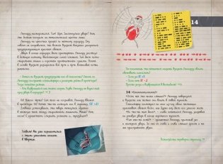 Миссия "Халат" (история Леннарда) фото книги 6