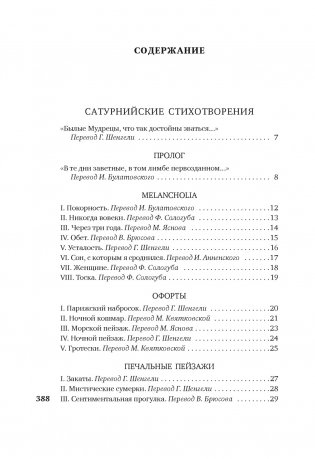 Когда-то и недавно фото книги 2