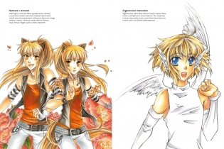 Манга. Полный курс по рисованию персонажей фото книги 9