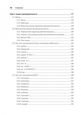 BPF: профессиональная оценка производительности фото книги 5