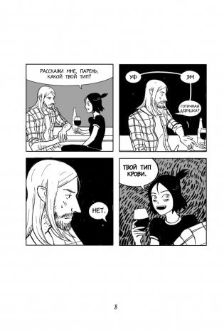 Клыки фото книги 3