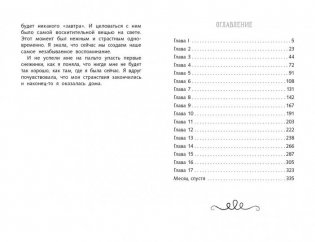 Третья книга воспоминаний фото книги 2