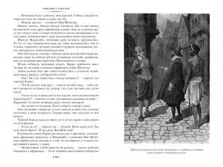 Черный Корсар. Романы фото книги 6