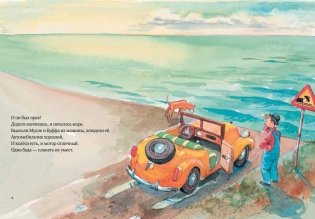 Мулле Мек строит лодку фото книги 2