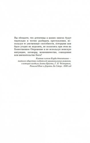 Каждый в нашей семье кого-нибудь да убил фото книги 4