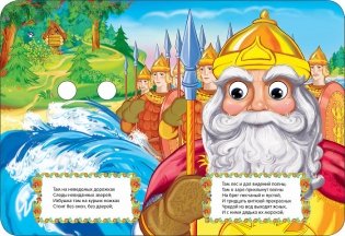 У Лукоморья фото книги 2