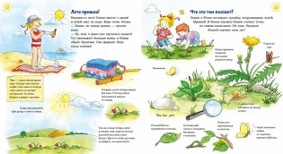 Времена года с Конни фото книги 2